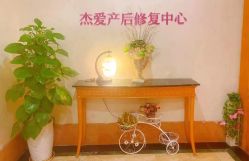 -杰爱月子护理中心