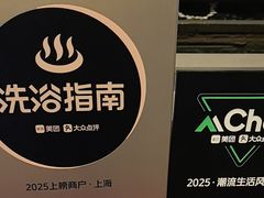-浅深Cheersum(曹杨店)
