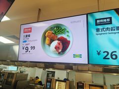 -宜家·瑞典风味餐厅(四元桥店)