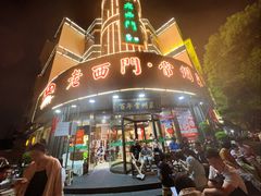-老西门·常州菜(新区店)
