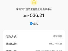 -友谊水疗会所