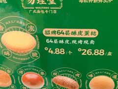 -勿理堂(西村店)