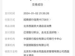 -北京西国贸大酒店