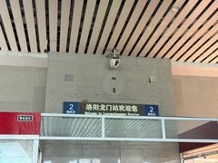 -洛阳龙门站
