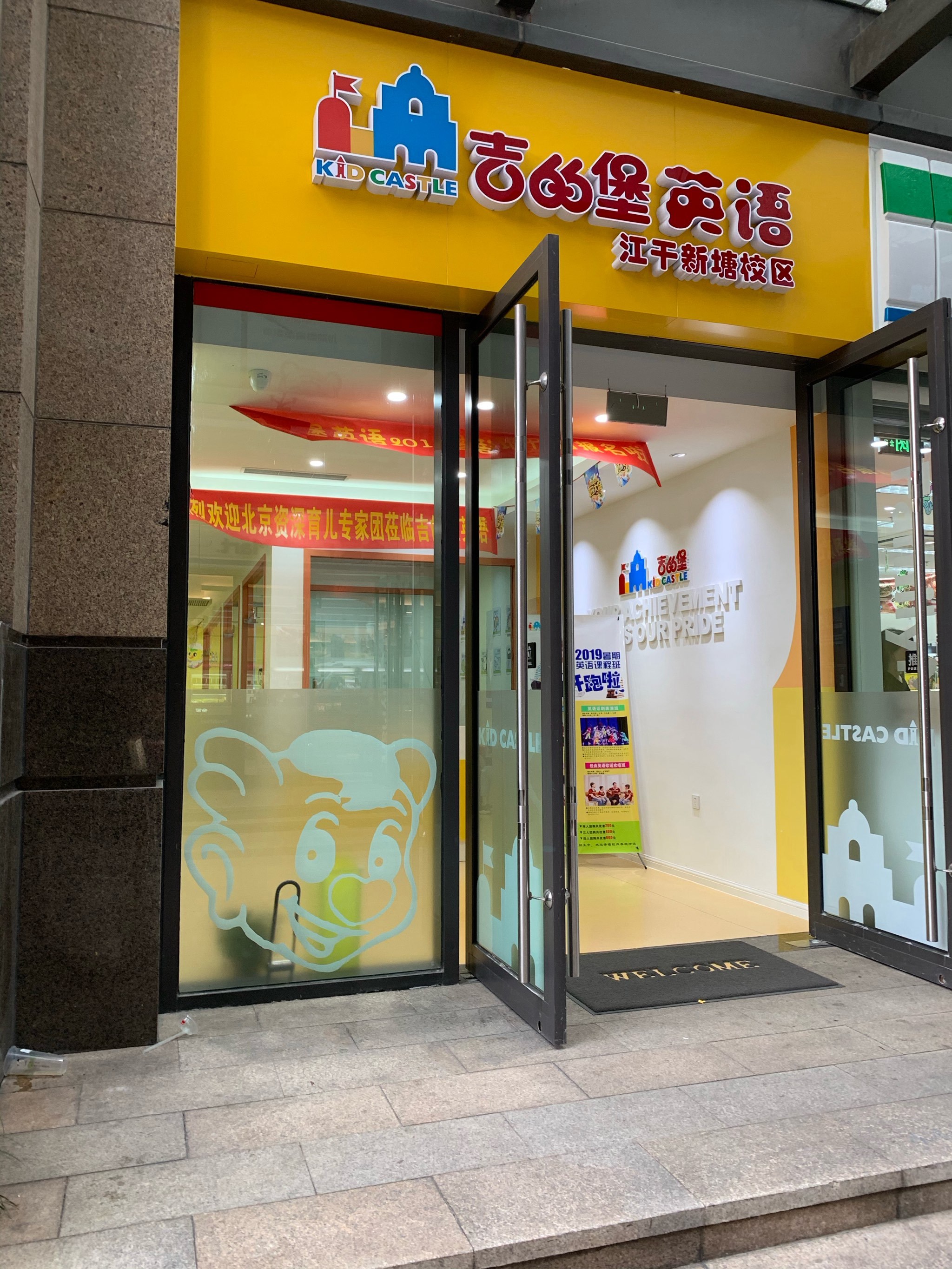 吉的堡****!位于新塘路新城时代广场3