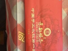 -京都饺子(双塔西街店)