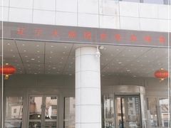 -辽宁大剧院