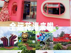-海心沙亚运公园