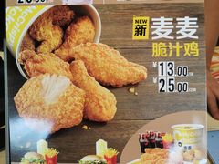 -麦当劳(展览路店)