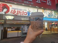 -茶颜悦色(嘉顿新天地店)