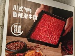 -海底捞火锅鲜切牛肉主题店(长寿路店)