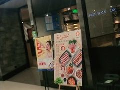 门面-新石器烤肉(百联川沙店)