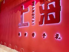 -阮大兴糕团(日月光中心店)
