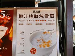-炖物24章·顺时轻养茶(杭州大厦店)