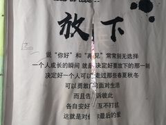 -深圳失恋博物馆再见前任(汇商名苑店)