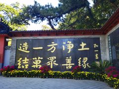 -红螺寺