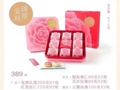 -好利来(西罗园店)