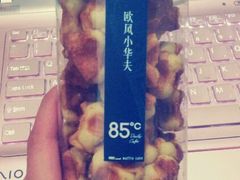 欧风小华夫-85度C(北京八角物美店)