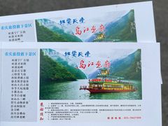 -乌江画廊(彭水苗族土家族自治县)