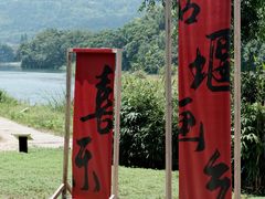 -古堰画乡景区