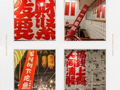 -聂发财重庆江湖菜(解放碑店)