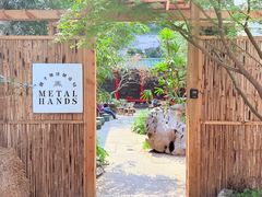 -Metal hands·铁手咖啡