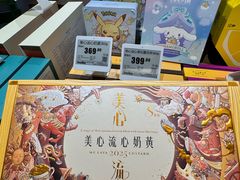-福润德购物中心