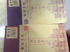 -钜记手信(威尼斯人K12店)