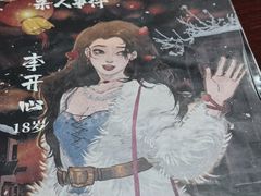 -剧狐剧本杀(徐汇1号店)