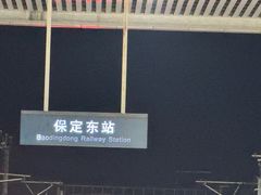 -永茂驴肉(莲池南大街总店)