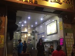 门面-信行丰炖品皇店(光孝路店)