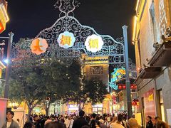 -北京前门大栅栏