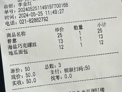 -山崎面包(静安久光店)