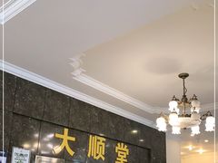 -大顺堂食府(牛街店)