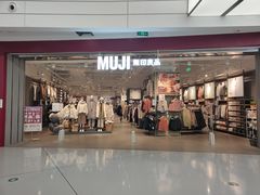 -MUJI无印良品(京西大悦城店)