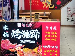 -赵元章肉骨烧(山塘街店)