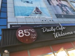 门面-85度C(南京珠江华海店)