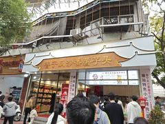 -普宁反沙番薯芋头