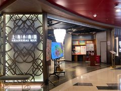 门面-上海小南国(正大店)