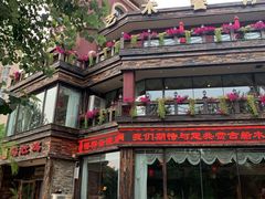 -大匠工房古船木艺术餐厅·猪肚鸡专门店(长白仙岛店)