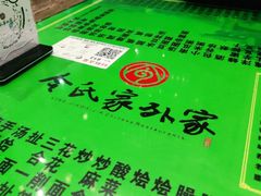 -令氏家外家岐山面(火炬路店)