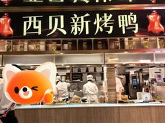 -西贝(紫荆广场店)