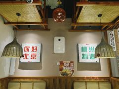 -螺大喜螺蛳粉火锅(雍和宫店)