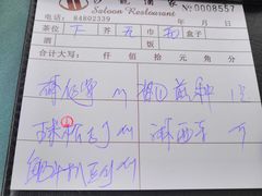 -沙龙酒家