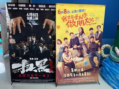 -博纳国际影城(华南亿合城巨幕店)