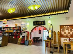 -潇湘·永州会馆(百子湾店)