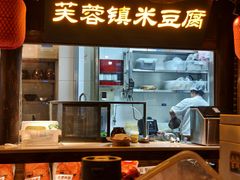 -寨子里的钵钵菜·湘西山里菜(魅力湘西店)