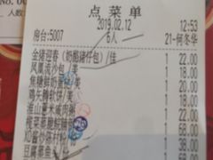 账单-景月阁空中食府(希尔顿酒店)