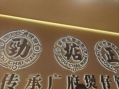 -华记煲仔华·煲仔饭(市桥易发店)