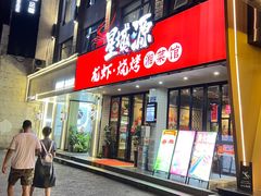 -星城源·小龙虾老铺子(坡子街店)
